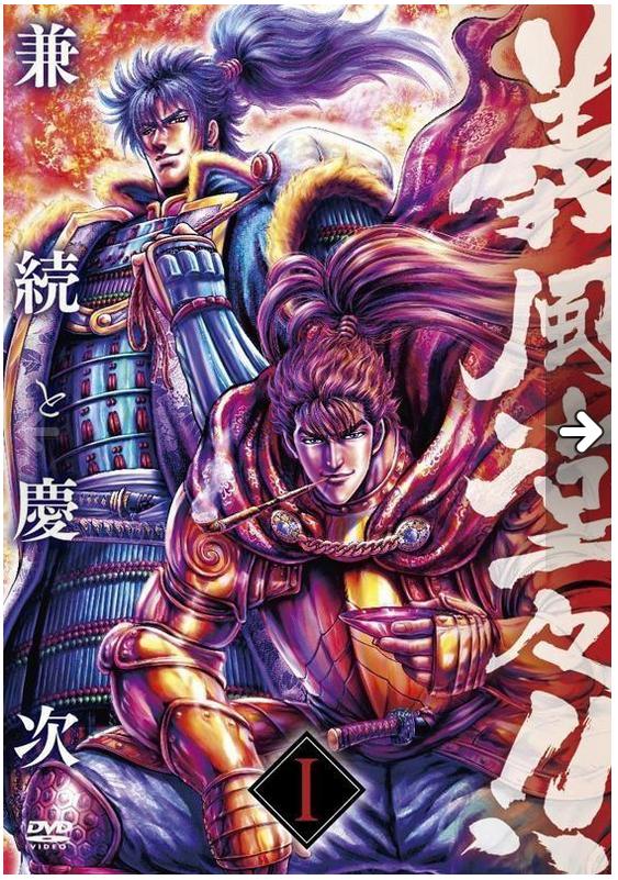 Gifu Dodo!! Kanetsugu and Keiji - C25